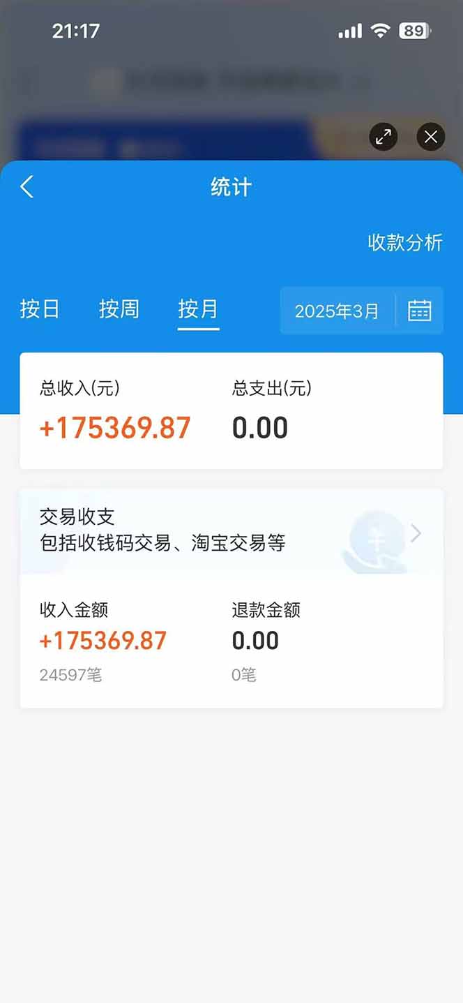 图片[2]-闲鱼卖拼多多助力项目，蓝海市场新手也能单号日入1000+-墨痕微课