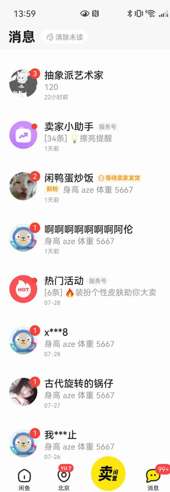 图片[2]-花重金学的闲鱼引流法，日引流300+创业粉，看完这节课瞬间不想上班了-墨痕微课