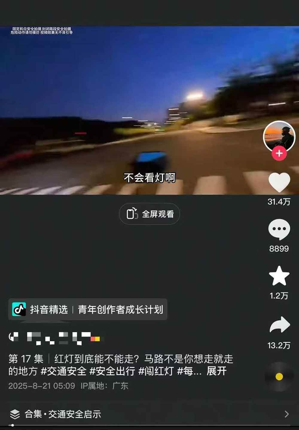 图片[5]-交通事故分析案例短视频创作，剪辑技巧、文案模板、配音教学，快速起号，轻松月入2w+-墨痕微课