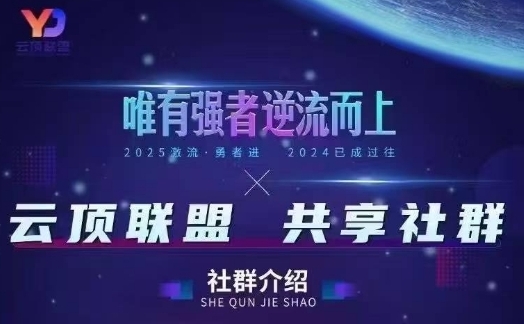 云顶联盟·无人直播实战(更新9月),最新无人玩法和半无人玩法分享-墨痕微课