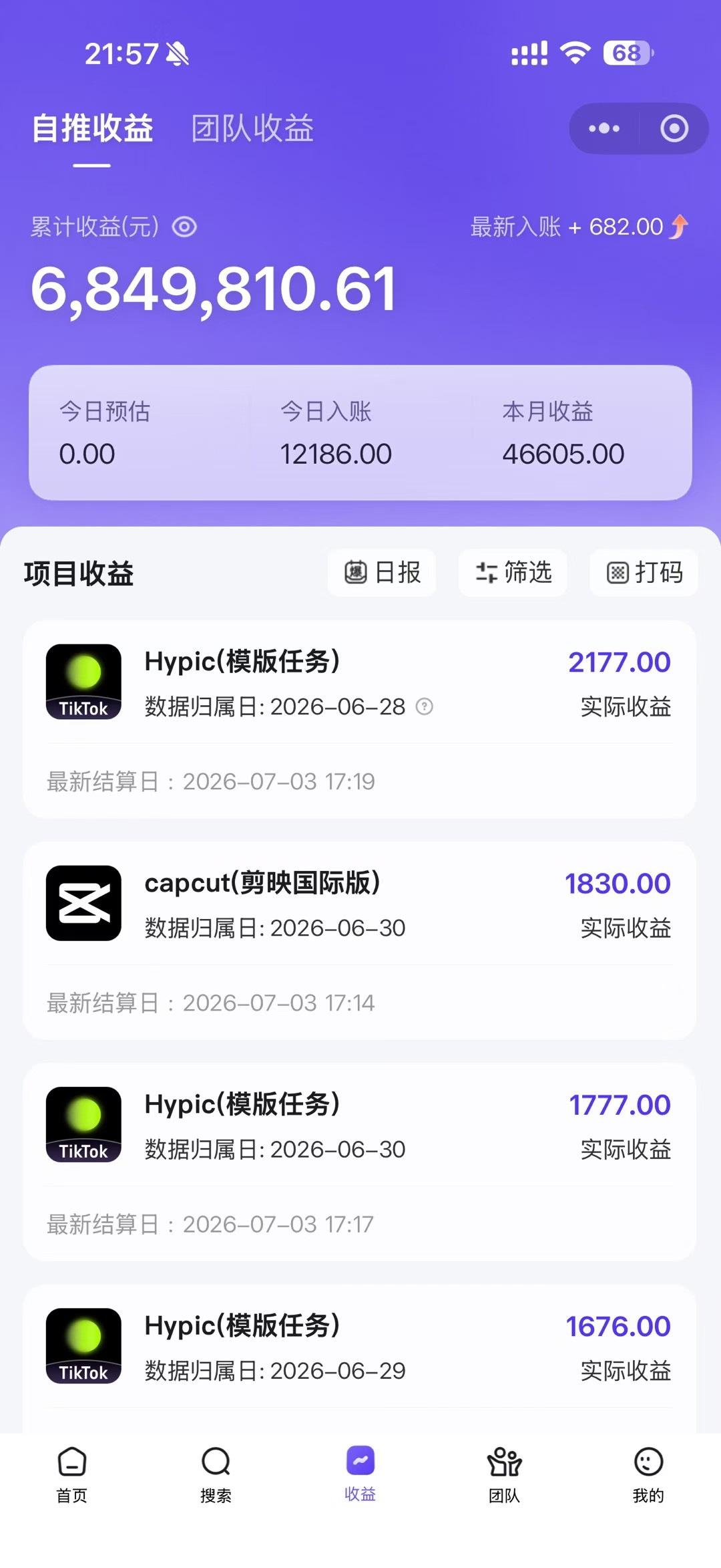 老天爷送的賺钱机会！2026最新TikTok海外拉新，有人单月单号10W+，矩阵更夸张，团队交付【揭秘】