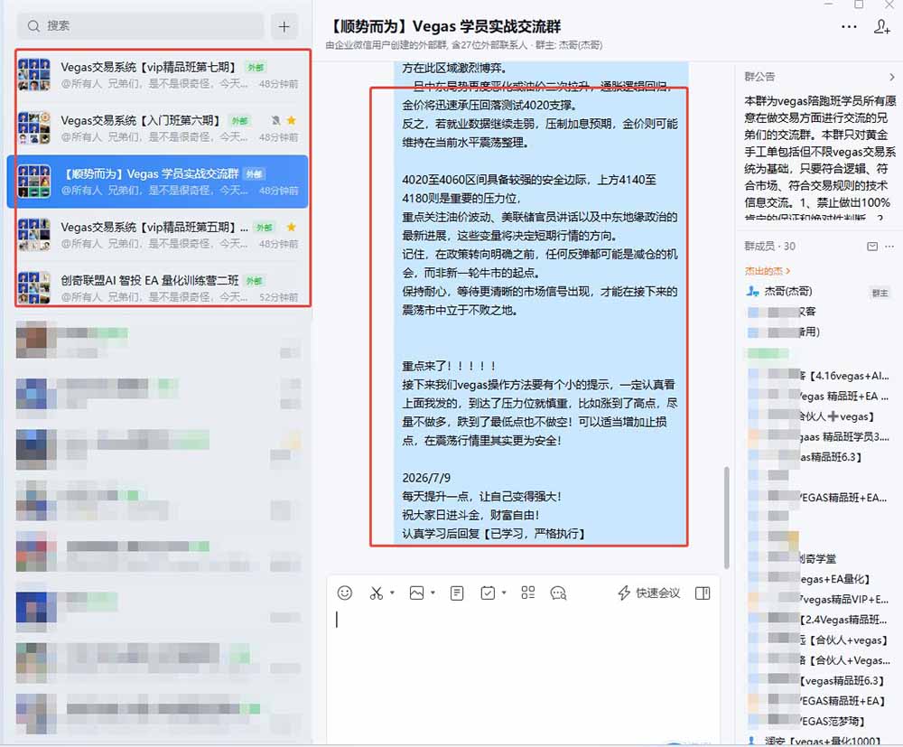 图片[1]-【3天学会手工单交易】Vegas交易技术+聪明软件，日赚50-1000U， 长期稳定，小白轻松上手-墨痕微课