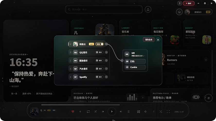 图片[3]-Windows 同类型产品，我只想吹爆它！把听歌变成了一场沉浸式视听现场，支持多平台歌单播放 Mineradio-墨痕微课