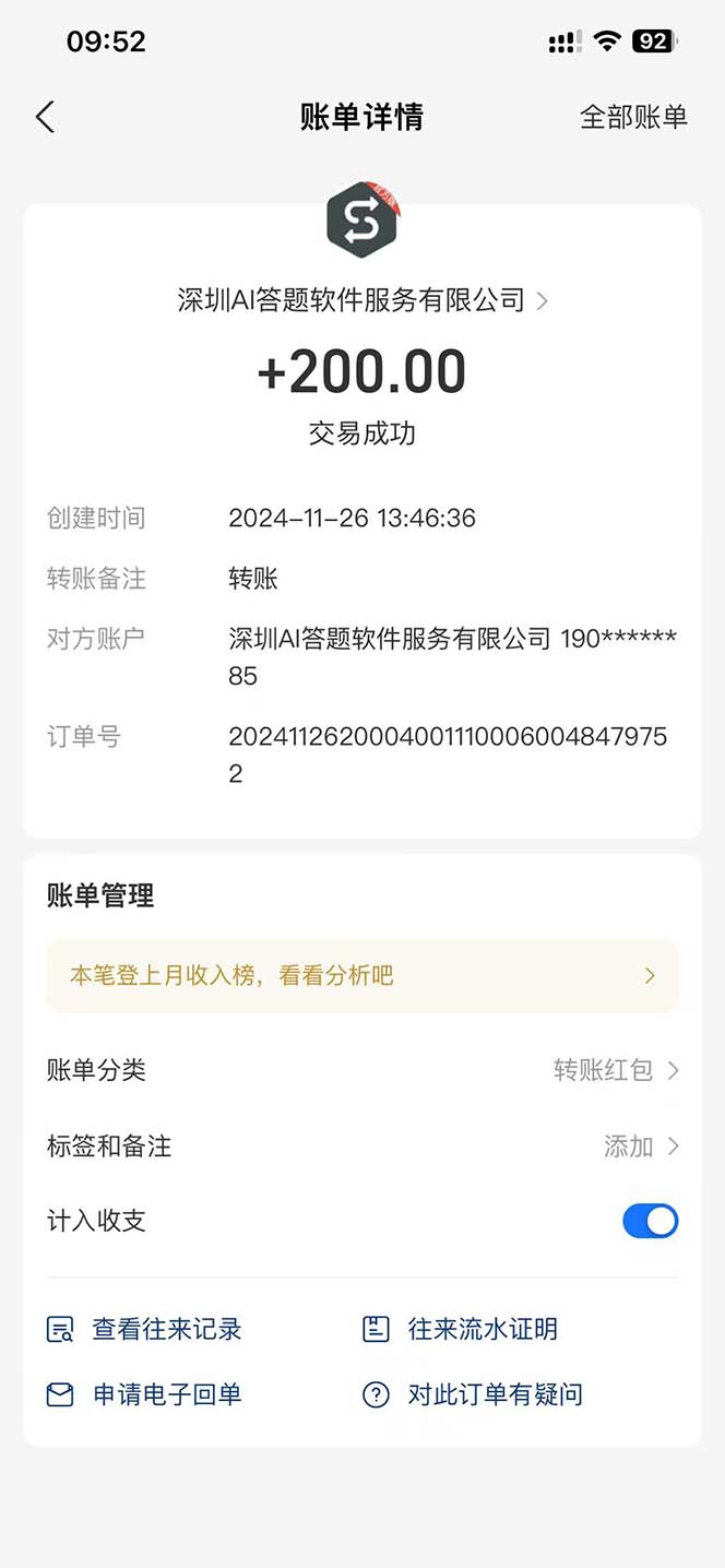 图片[1]-Ai答题全自动运行   每天轻松搞几张 管道收益日入1000+-墨痕微课