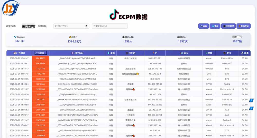 图片[1]-抖音小游戏，日赚2000＋2025最火赛道-墨痕微课