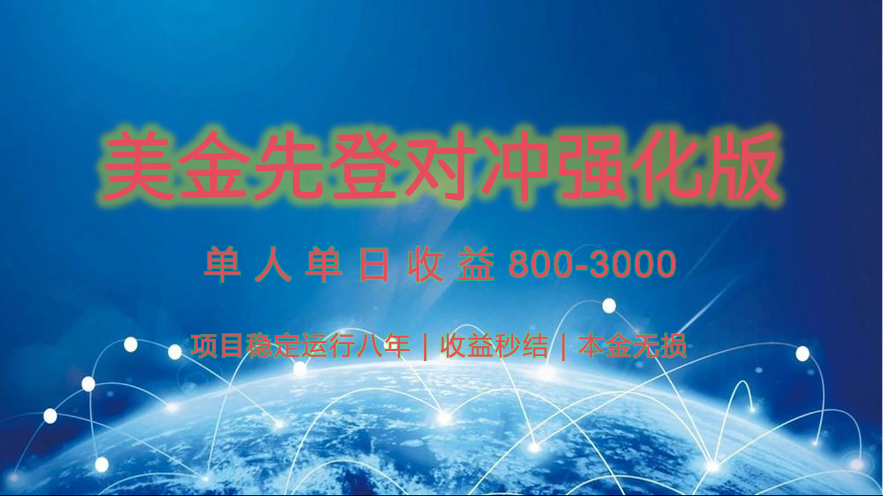 稳定8年的美金打金项目,单人2-4小时收益800元,可线下实地回本再走-墨痕微课