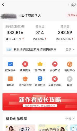 图片[2]-(9260期)AI自动创作头条爆文最新玩法 1W播放100收益 复制粘贴月入5000+小白首选项目-墨痕微课
