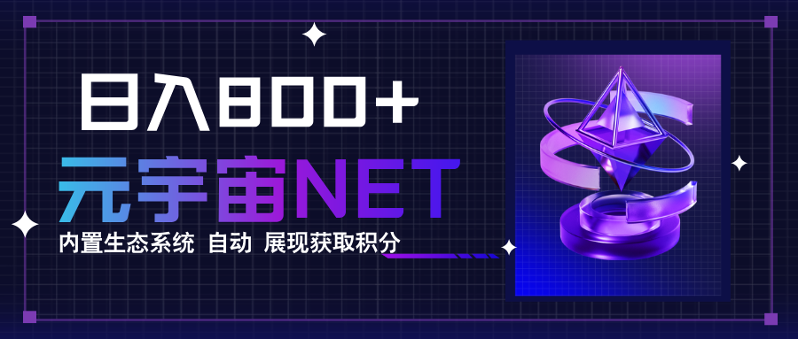全新手游整合平台《元宇宙》,一次打开多端窗口,同时试玩3~5款游戏,日入800+-墨痕微课