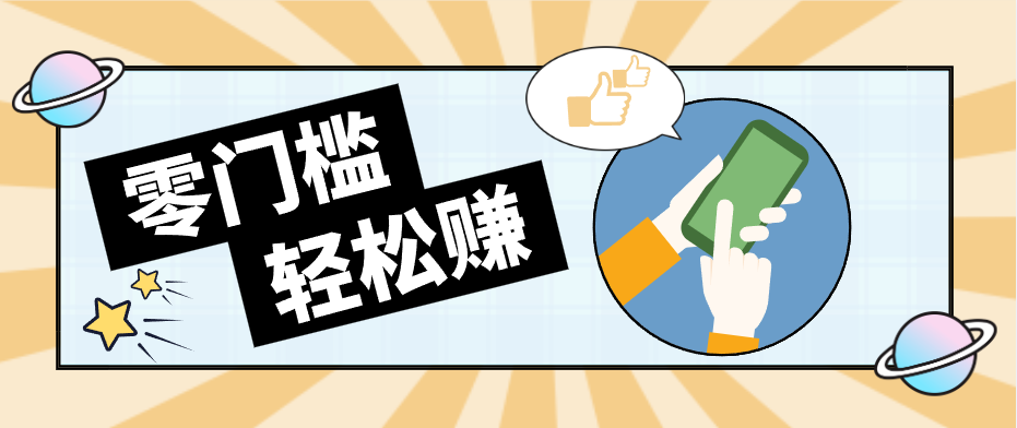 零门槛轻松做！视频号「自动赚收益」单号可实现日赚30+-墨痕微课