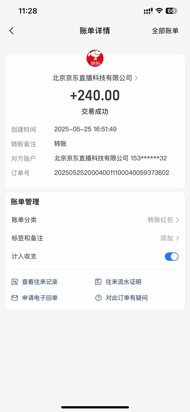 图片[2]-Ai脚本直播挂机单机每天俩小时轻松搞几张，管道收益轻松日入1000+-墨痕微课