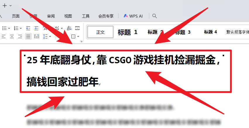 25年底翻身仗，靠CSGO游戏挂机捡漏掘金，搞钱回家过肥年-墨痕微课
