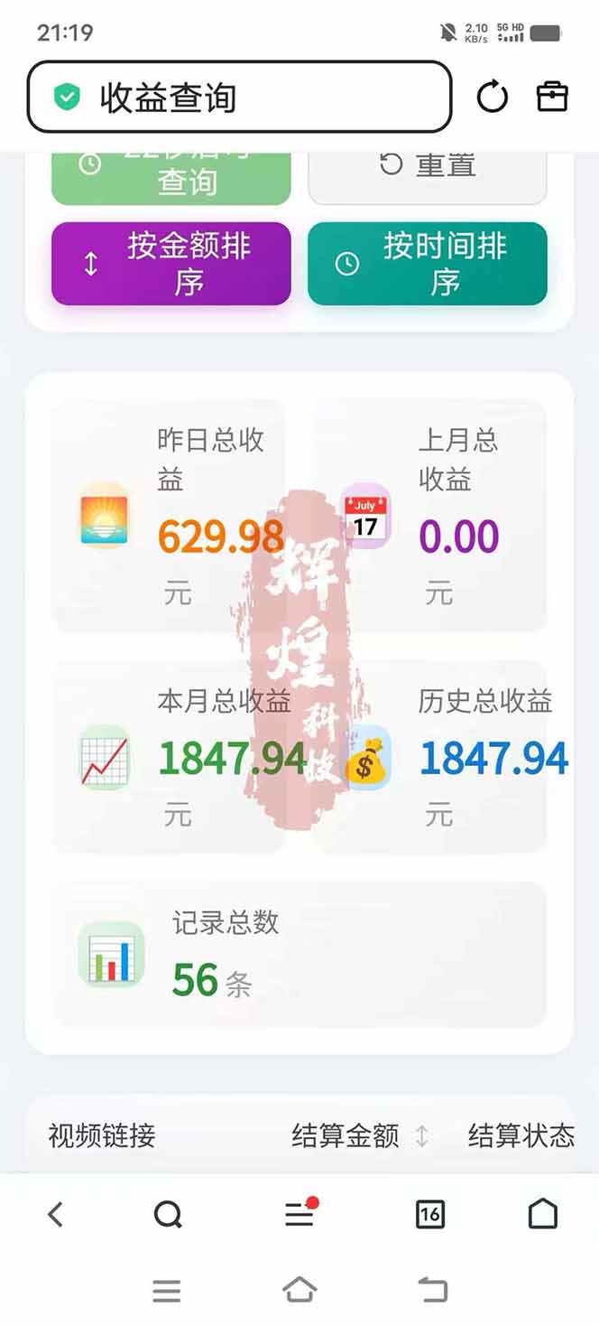 图片[5]-日入上千！！Ai快手短剧搬运赚钱天花板，一键发布，条条过原创-墨痕微课