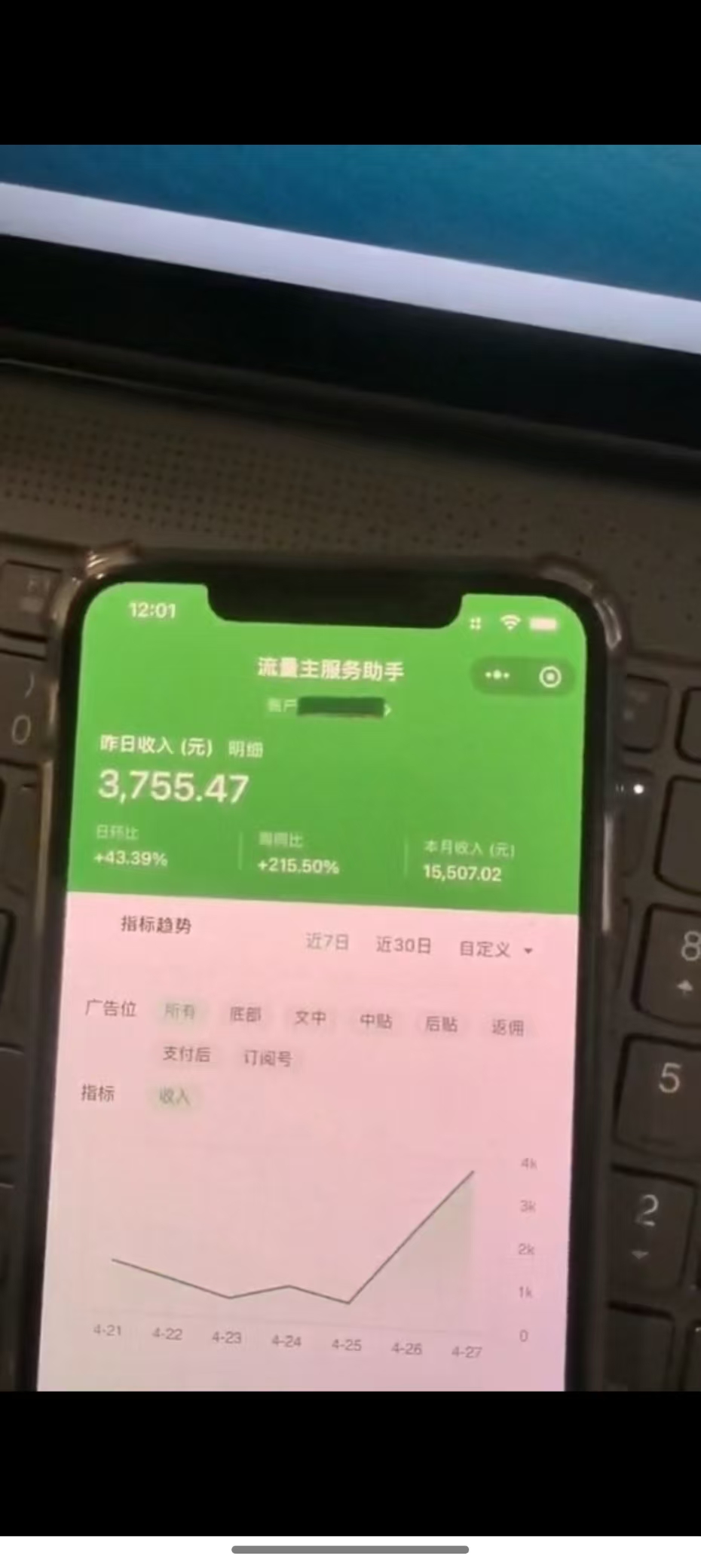 图片[1]-最新公众号托管躺赚项目，操作简单，只需复制粘贴，小白每天花五分钟，…-墨痕微课