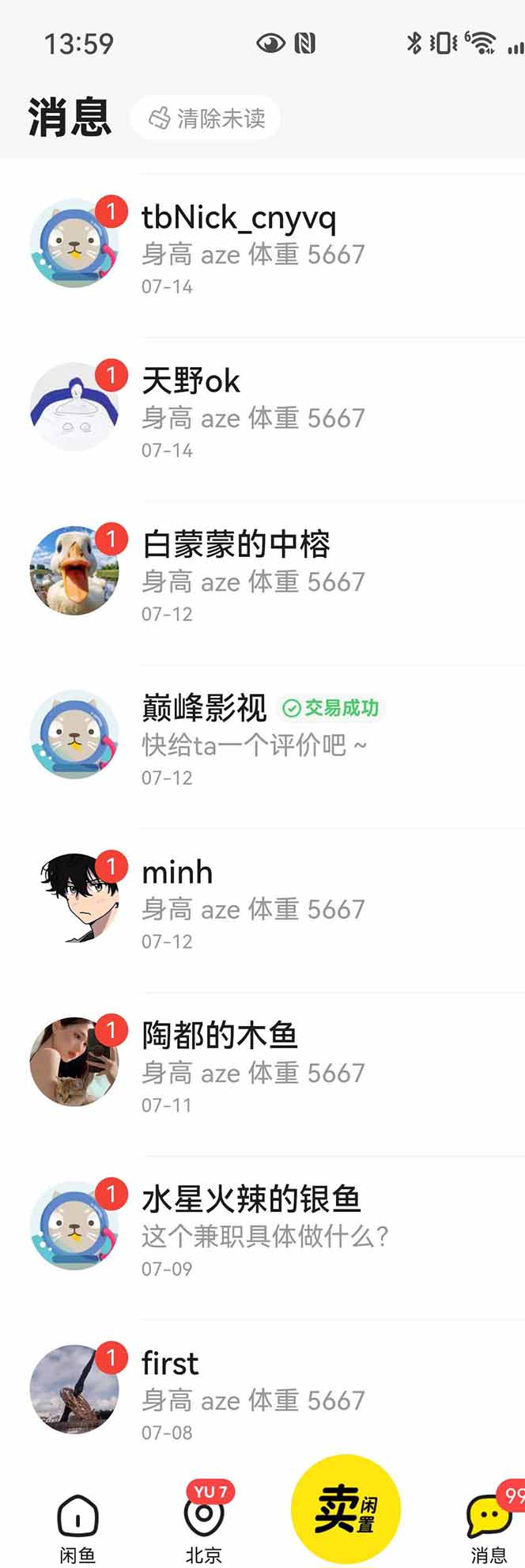 图片[3]-花重金学的闲鱼引流法，日引流300+创业粉，看完这节课瞬间不想上班了-墨痕微课