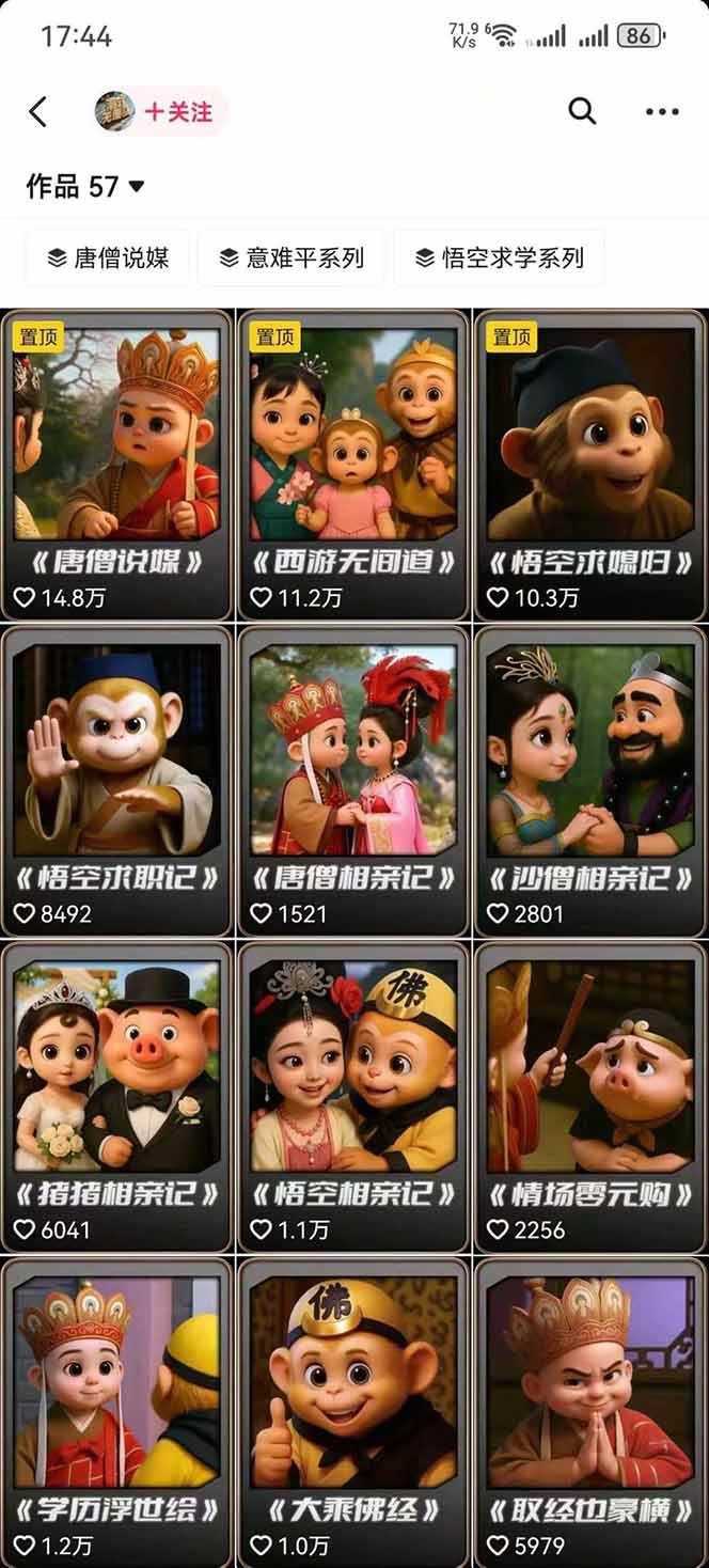 图片[1]-潮式无厘头抖音变现课，独创工业化生产流程，单号月收益2万+-墨痕微课