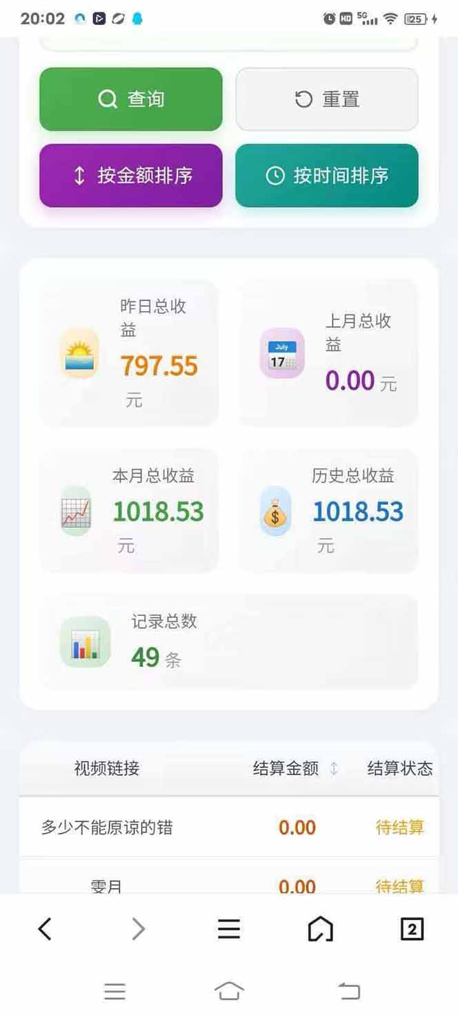 图片[4]-日入上千！！Ai快手短剧搬运赚钱天花板，一键发布，条条过原创-墨痕微课