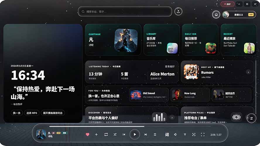 图片[2]-Windows 同类型产品，我只想吹爆它！把听歌变成了一场沉浸式视听现场，支持多平台歌单播放 Mineradio-墨痕微课