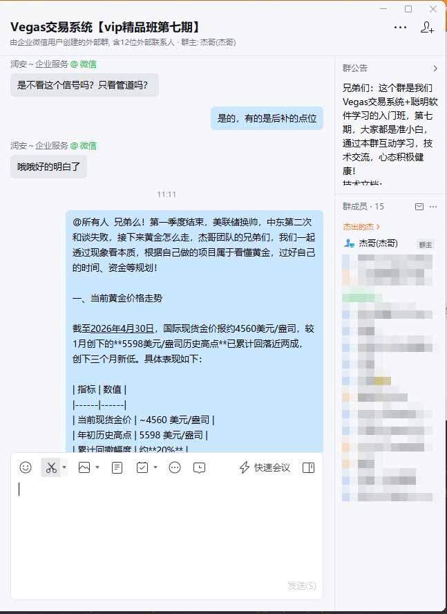 图片[1]-海外美金AI搬砖技术Vegas交易技术+聪明软件【训练营第七期】，日赚50-100U-墨痕微课