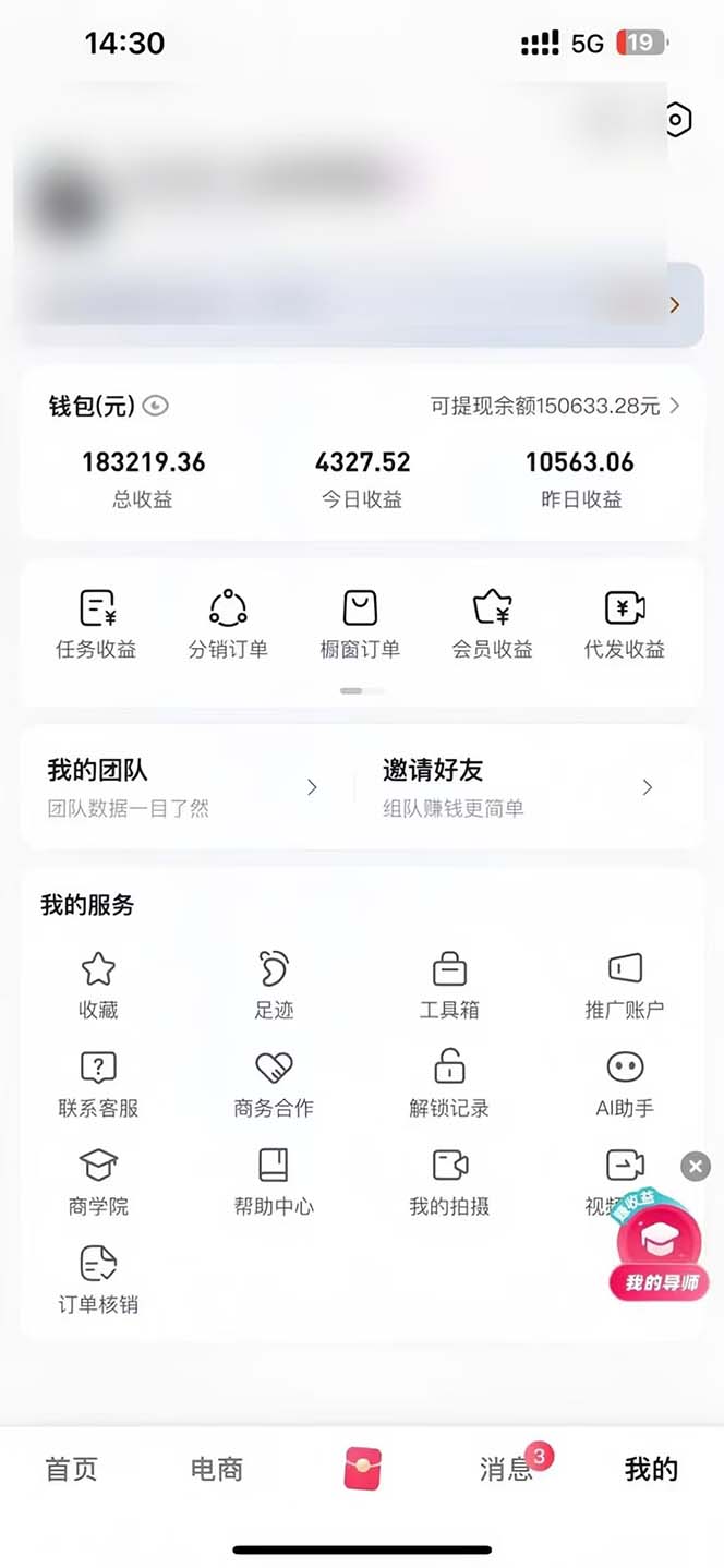 图片[1]-轻松月入1W 不用写稿剪辑 一键视频代发 新手小白也能轻松操作-墨痕微课