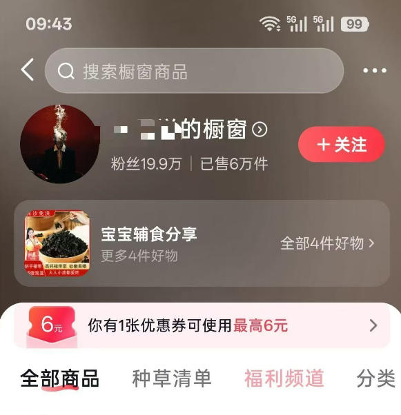 图片[1]-人性思维格局短视频教学：20W博主亲授×标准化流程×字幕封面设计×AI提示词×橱窗带货6W件实战经验-墨痕微课