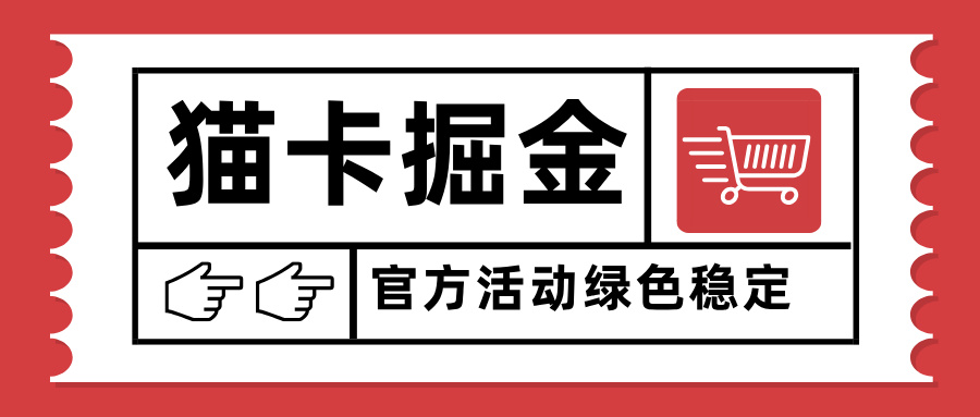 猫卡掘金，单日收益1000+，可矩阵无限放大，设备越多收益越大，新手小…-墨痕微课
