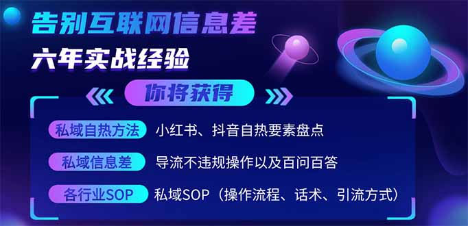 2025最新流量玩法出炉,无视平台风控,小红书暴利引流打法,日引流1000+-墨痕微课