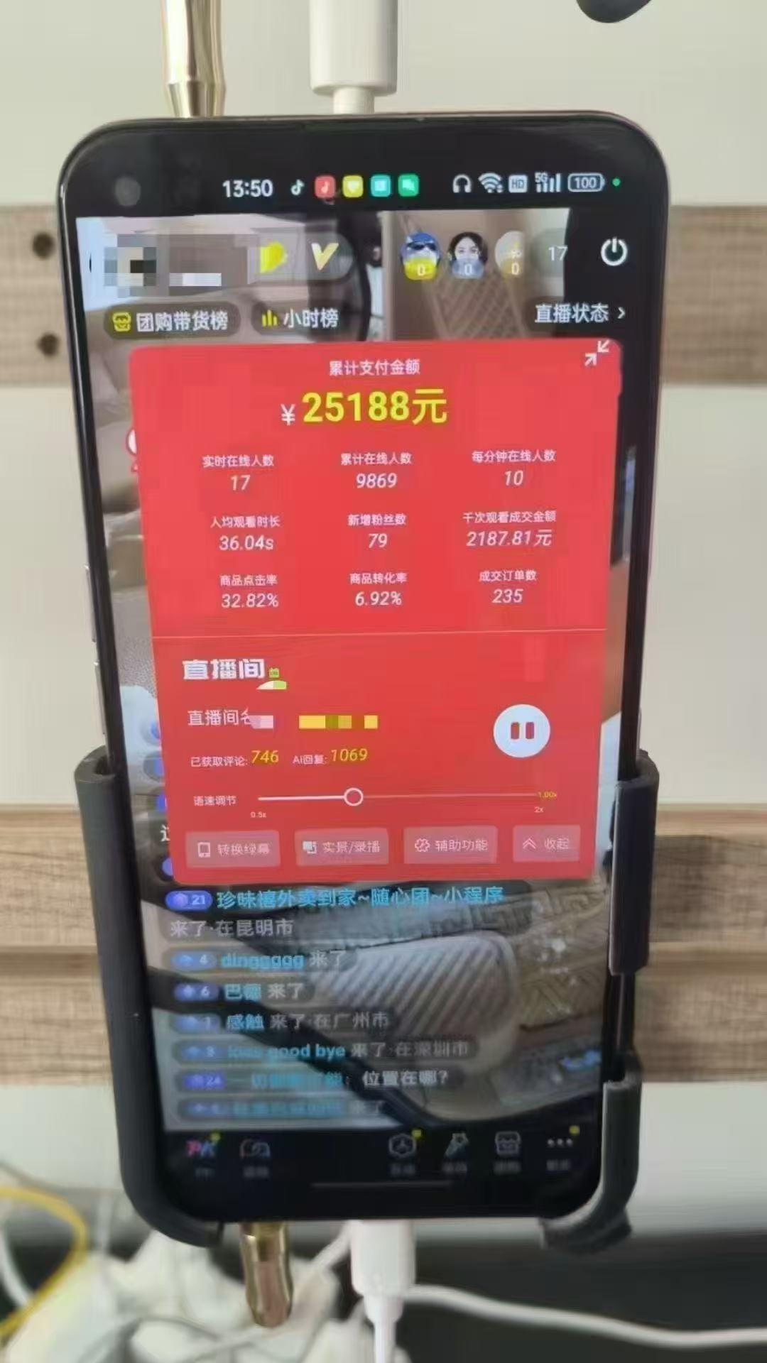 图片[1]-一部手机+AI无人直播系统，小白也能轻松实现24小时躺赚-墨痕微课