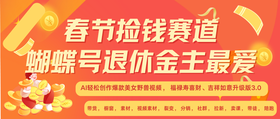 赚翻春节超火爆赛道,AI融合美女和野兽, 每日轻松十分钟做起来单车变摩托-墨痕微课