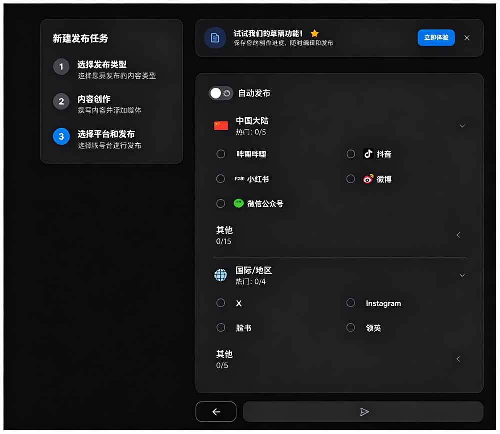 图片[3]-一键发布内容到 10+ 社交媒体平台！支持视频/图片内容，一次编辑全网-墨痕微课