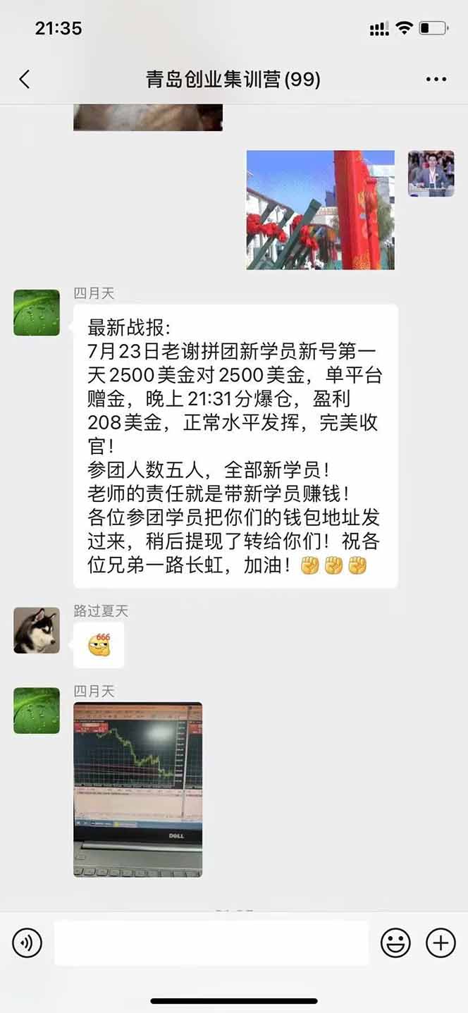图片[3]-美刀掘金变现项目，单人每日收益800-3000，稳定运行8年-墨痕微课