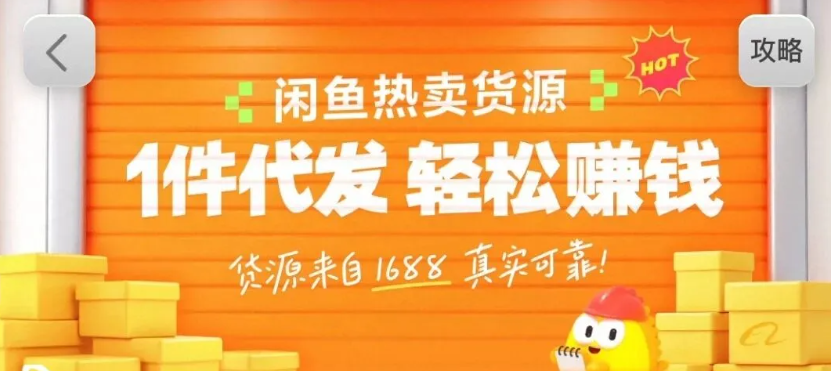闲鱼新功能“选品中心”横空出世!无货源玩家的红利期来了,新手也能轻松上手月收…-墨痕微课