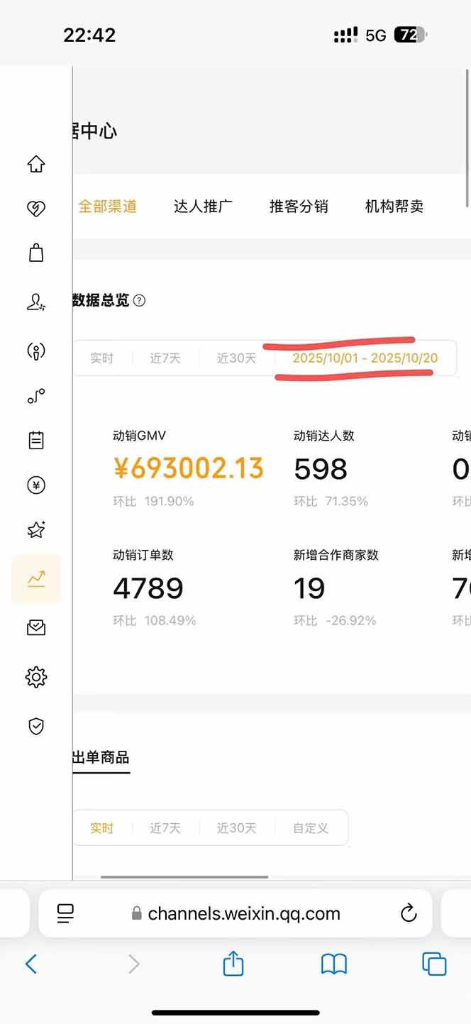 图片[1]-2025视频号0撸项目，5分钟一个号，日入1000+，人人可做-墨痕微课