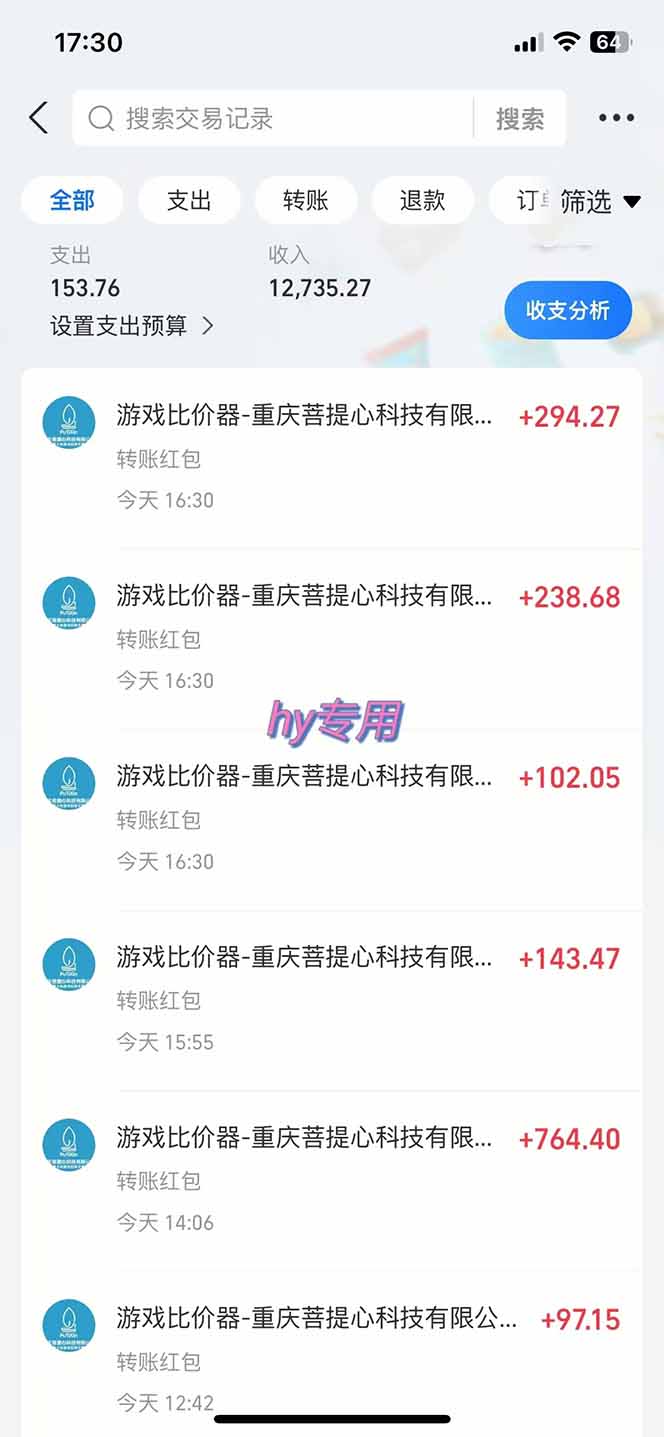 图片[1]-游戏全自动搬砖项目，日入千元，长期稳定可做-墨痕微课