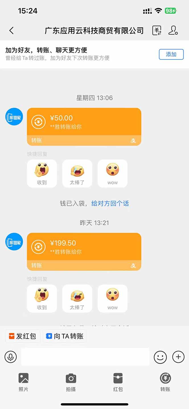 图片[1]-应用云脚本挂机，单机每天收益200—300+，管道收益轻松日入1000+-墨痕微课