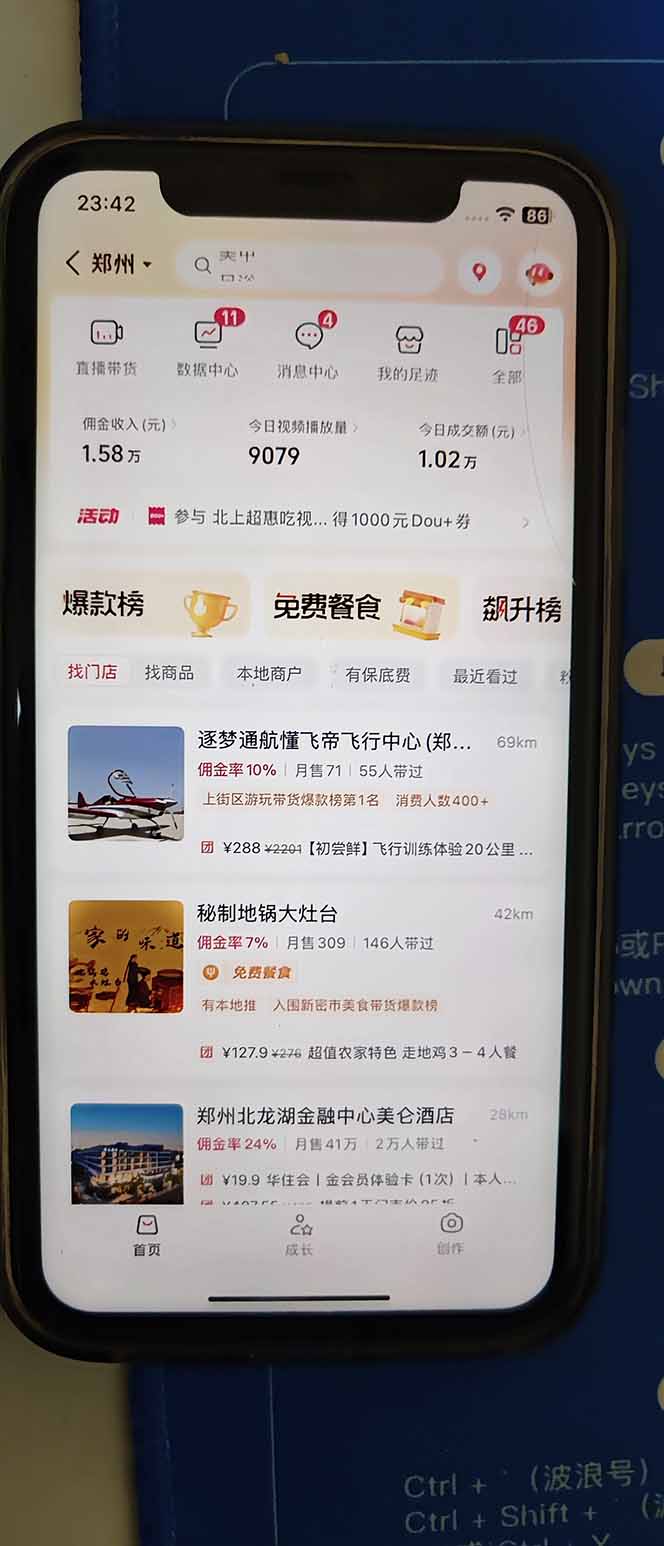 图片[2]-2026带货天花板赛道，不露脸，不直播，一分钟一条作品，单日收益1000+，小白轻松上手-墨痕微课