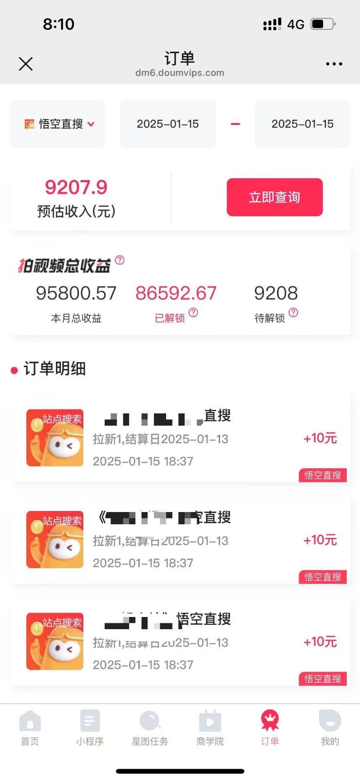 图片[1]-不发作品不直播，评论就有钱，一条最高10块，一天搞了9200-墨痕微课
