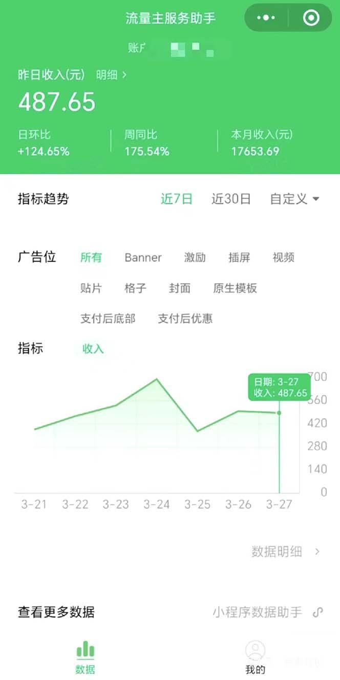 图片[1]-(9803期)最稳定版公众号流量主AI持久爆文玩法 小白轻松掌握 2个月实测半小时日入200-墨痕微课