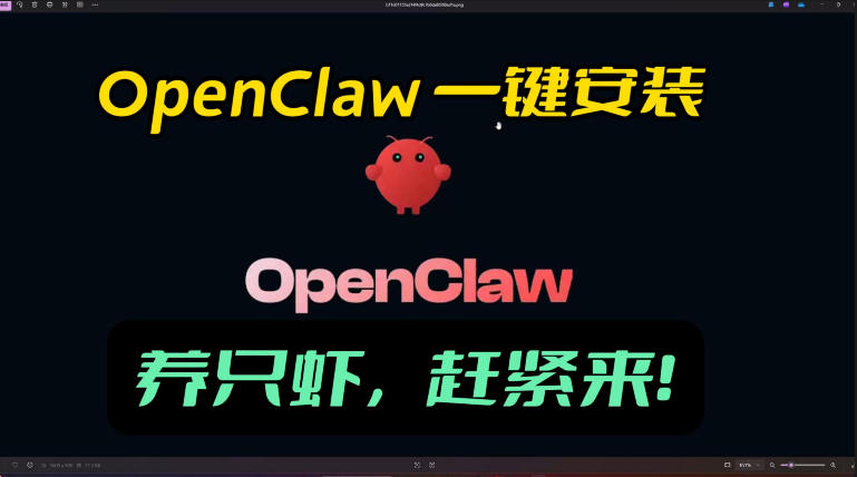 openclaw安装教程和资料，10分钟搞定，一切，让你轻松拥有龙虾-墨痕微课