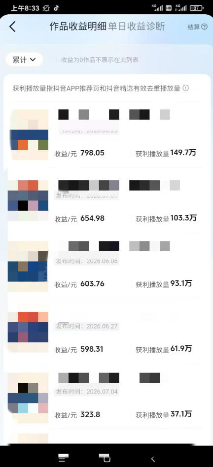 图片[1]-AI育儿真人短剧变现课：AI写剧本×AI生成画面×零成本产出×伙伴计划×分成计划×光合计划×商单收徒-墨痕微课