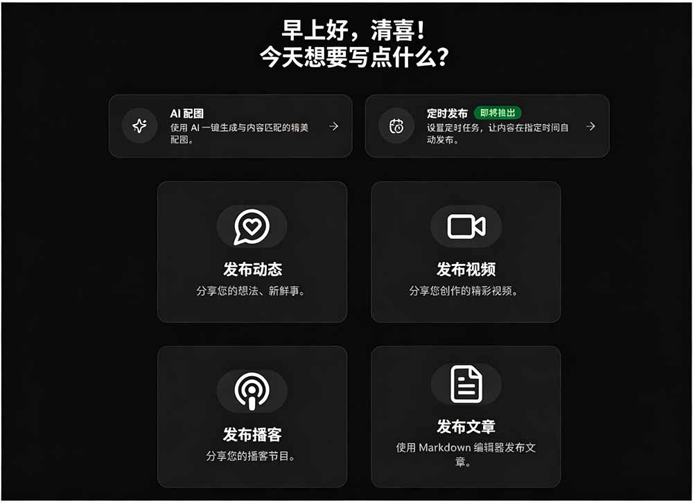 图片[1]-一键发布内容到 10+ 社交媒体平台！支持视频/图片内容，一次编辑全网-墨痕微课