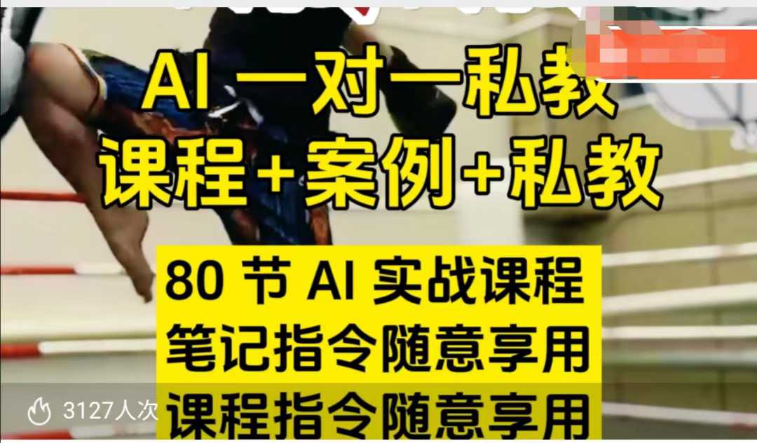 AI指令实战课，课程+案例，80节AI实战课程，笔记指令随意享用，课程指令随意享用(更新26年3月)-墨痕微课