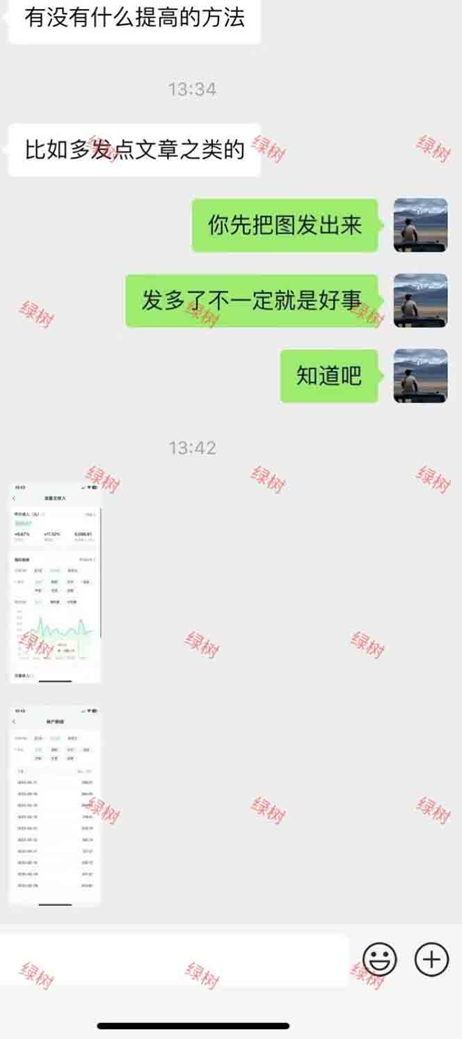 图片[2]-AI+公众号，每天十分钟，轻松日入1000+-墨痕微课