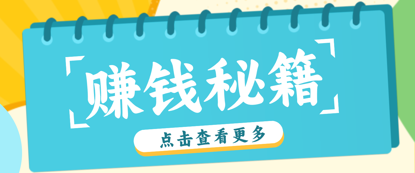 0粉丝也能赚钱！剪映旗下软件剪小映的推广活动，拉新5元/单月入近3000+-墨痕微课