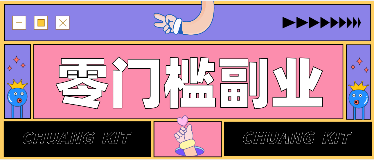 0粉丝也能操作搬砖项目，新手也能利用AI轻松创作，多元化变现月收益5000+-墨痕微课