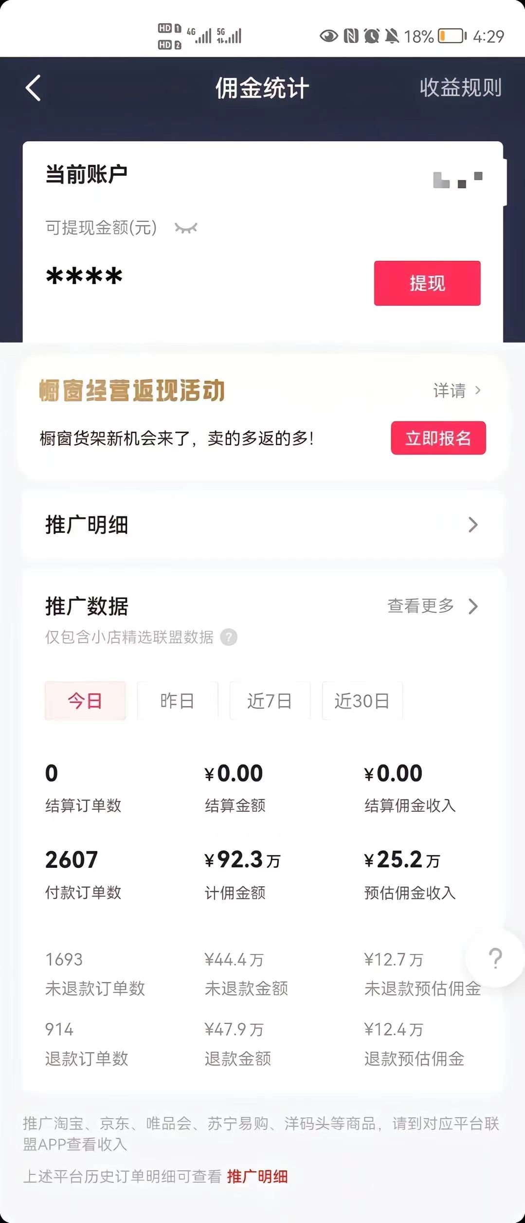 (8637期)最新抖音暴利赛道,单周涨粉10w+变现50w的ai数字人落地保姆级教程-墨痕微课