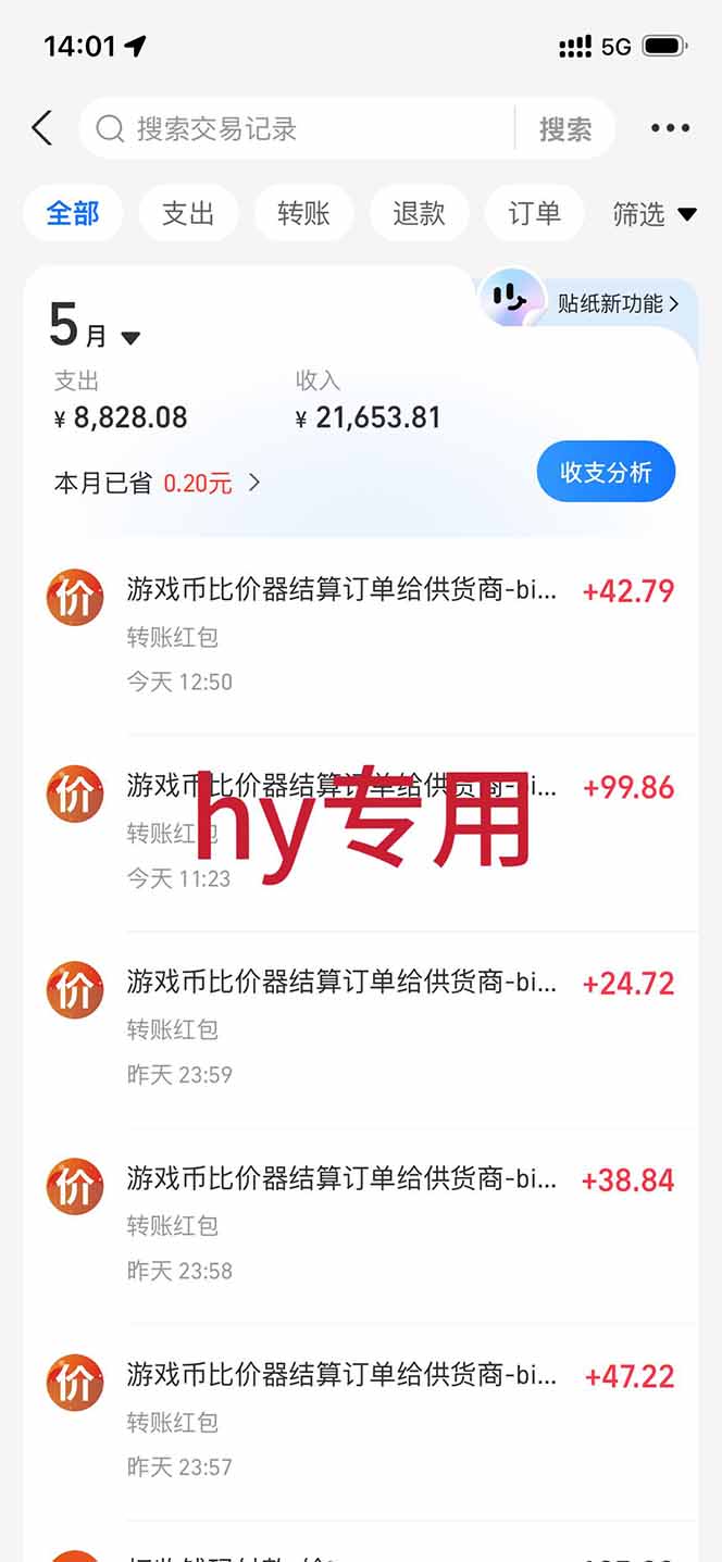 图片[1]-三款游戏全自动打金，长日入1000+，傻瓜式操作，小白快速上手！-墨痕微课
