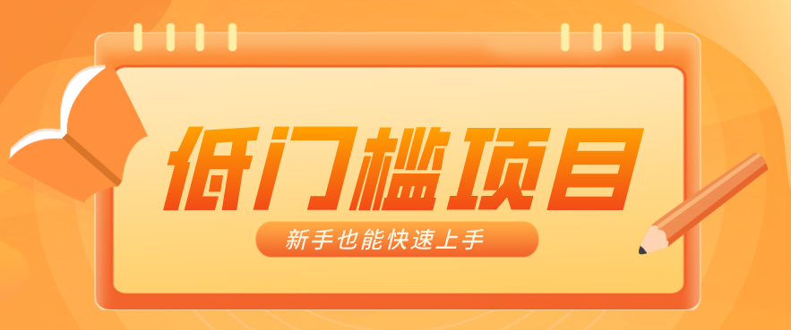 普通人搞钱小项目：视频号AI玩法，轻松制作10W+靠播放量月入万元-墨痕微课