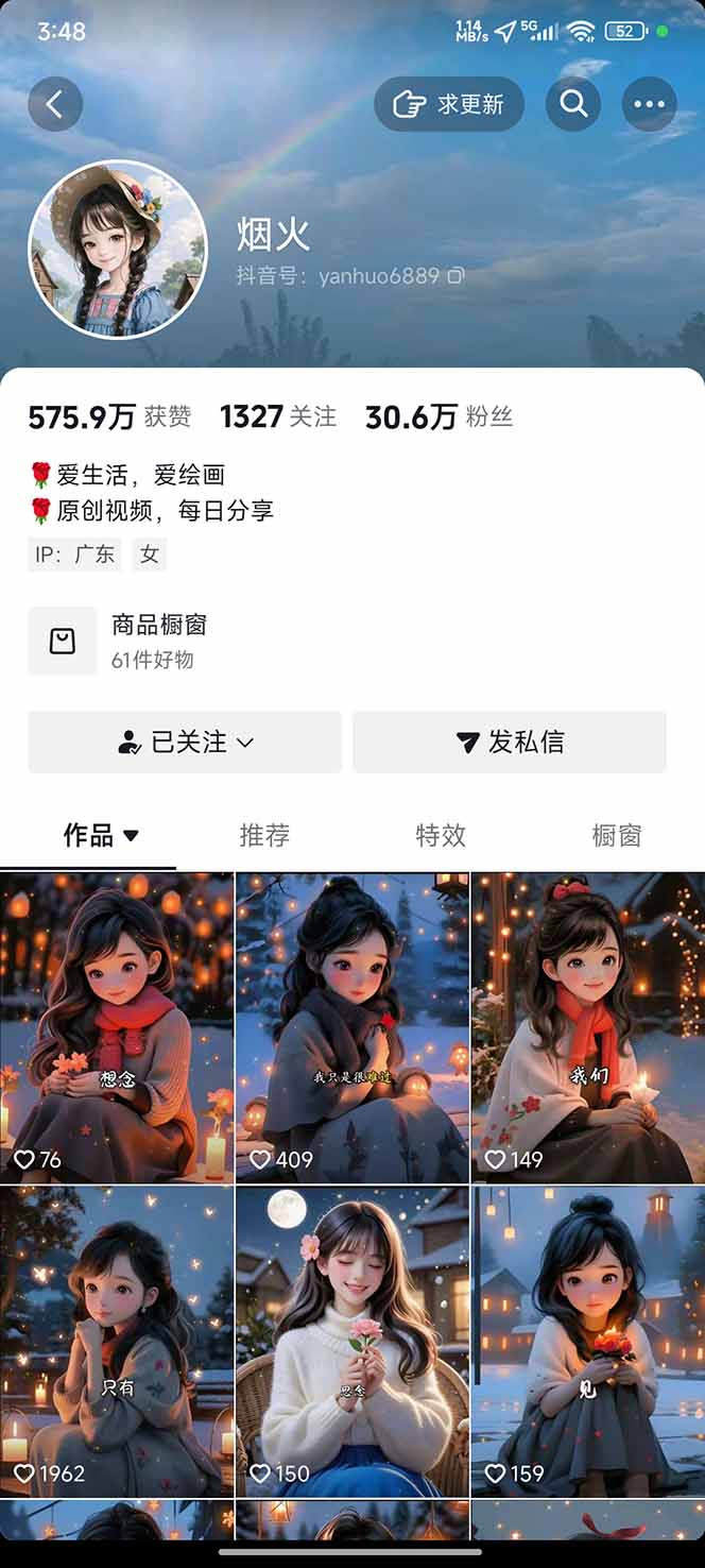 图片[1]-治愈系视频情感赛道，冷门玩法，小白轻松上手，日入可达1000+-墨痕微课