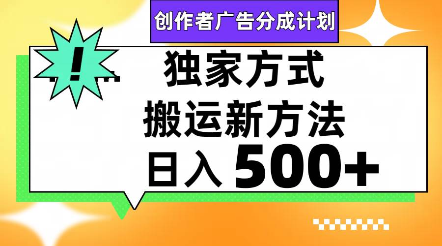 视频号轻松搬运日赚500-墨痕微课
