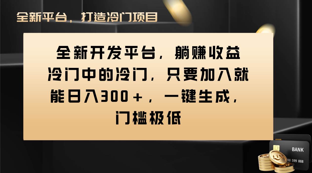 Vivo视频平台创作者分成计划，只要加入就能日入300 ，一键生成，门槛极低-墨痕微课